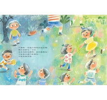 Load image into Gallery viewer, 慢慢與我