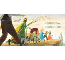 Load image into Gallery viewer, 爸爸的機械魚