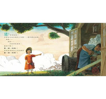 Load image into Gallery viewer, 爸爸的機械魚