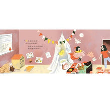 Load image into Gallery viewer, 這不是我的家