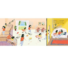 Load image into Gallery viewer, 這不是我的家