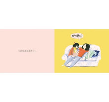 Load image into Gallery viewer, 這不是我的家