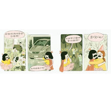 Load image into Gallery viewer, 這不是我的家