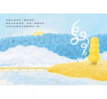 Load image into Gallery viewer, 有點喜歡