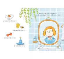 Load image into Gallery viewer, 有點喜歡