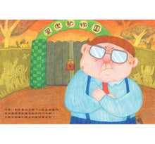 Load image into Gallery viewer, 小猴子的舞會(趣味大拉頁)