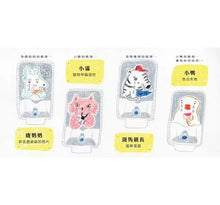 Load image into Gallery viewer, 眼淚博物館