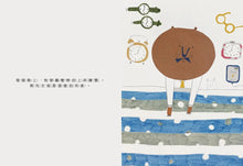 Load image into Gallery viewer, 完美的熊先生