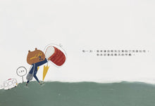 Load image into Gallery viewer, 完美的熊先生