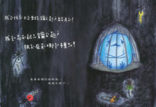 Load image into Gallery viewer, 小鳥憂憂好想飛