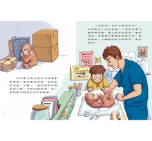 Load image into Gallery viewer, 愛的故事‧知識繪本14:紅毛猩猩去上學