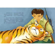 Load image into Gallery viewer, 愛的故事‧知識繪本15:老虎的守護者