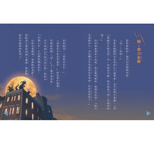 Load image into Gallery viewer, 怪獸與爸爸的小飛刀