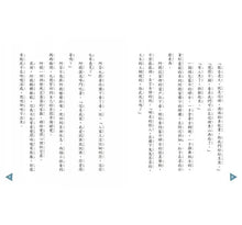 Load image into Gallery viewer, 怪獸與爸爸的小飛刀