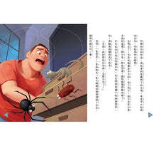 Load image into Gallery viewer, 怪獸與爸爸的小飛刀