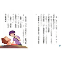 Load image into Gallery viewer, 怪獸與爸爸的小飛刀