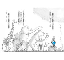 Load image into Gallery viewer, 斑馬故事系列:斑馬找工作