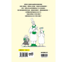 Load image into Gallery viewer, 斑馬故事系列:斑馬找工作