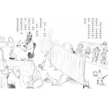 Load image into Gallery viewer, 斑馬故事系列:動物醫院