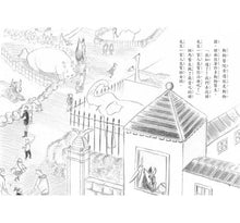 Load image into Gallery viewer, 斑馬故事系列:動物醫院