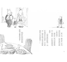 Load image into Gallery viewer, 斑馬故事系列:動物醫院