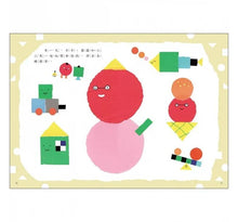 Load image into Gallery viewer, 好朋友,你真形