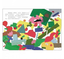 Load image into Gallery viewer, 好朋友,你真形