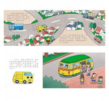 Load image into Gallery viewer, 愛唱歌的垃圾車