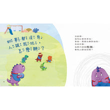 Load image into Gallery viewer, 莫莫成長系列繪本:上學 x 交朋友 x 出去玩