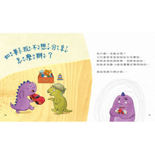 Load image into Gallery viewer, 莫莫成長系列繪本:上學 x 交朋友 x 出去玩