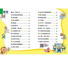 Load image into Gallery viewer, 紅豆綠豆碰 15:宅豆宅妮想露營