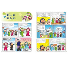 Load image into Gallery viewer, 紅豆綠豆碰 15:宅豆宅妮想露營