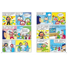 Load image into Gallery viewer, 紅豆綠豆碰 15:宅豆宅妮想露營