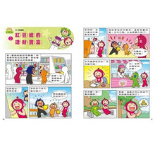 Load image into Gallery viewer, 紅豆綠豆碰 15:宅豆宅妮想露營