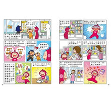 Load image into Gallery viewer, 紅豆綠豆碰 15:宅豆宅妮想露營