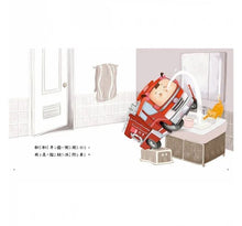 Load image into Gallery viewer, 我是超級萬能車! : 照顧自己、幫忙家務,通通難不倒!