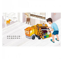 Load image into Gallery viewer, 我是超級萬能車! : 照顧自己、幫忙家務,通通難不倒!