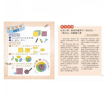 Load image into Gallery viewer, 我是超級萬能車! : 照顧自己、幫忙家務,通通難不倒!