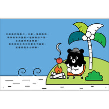 Load image into Gallery viewer, 章魚熊:尋找好朋友