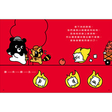 Load image into Gallery viewer, 章魚熊:尋找好朋友