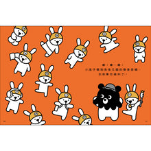 Load image into Gallery viewer, 章魚熊:尋找好朋友