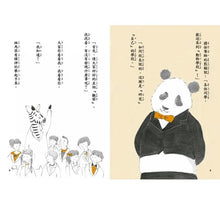 Load image into Gallery viewer, 斑馬故事系列:動物學校
