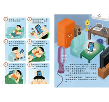 Load image into Gallery viewer, 手機阿波的驚嚇旅程