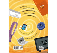 Load image into Gallery viewer, 手機阿波的驚嚇旅程