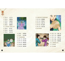 Load image into Gallery viewer, 成語漫畫笑學堂4