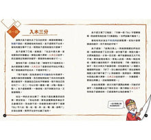 Load image into Gallery viewer, 成語漫畫笑學堂4