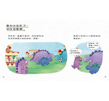 Load image into Gallery viewer, 莫莫成長系列繪本:上學 x 交朋友 x 出去玩