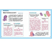 Load image into Gallery viewer, 莫莫成長系列繪本:上學 x 交朋友 x 出去玩