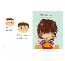 Load image into Gallery viewer, 身體知識探索系列:洗手 x 剪髮 x 骨頭