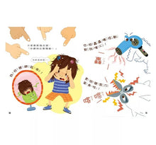 Load image into Gallery viewer, 身體知識探索系列:洗手 x 剪髮 x 骨頭